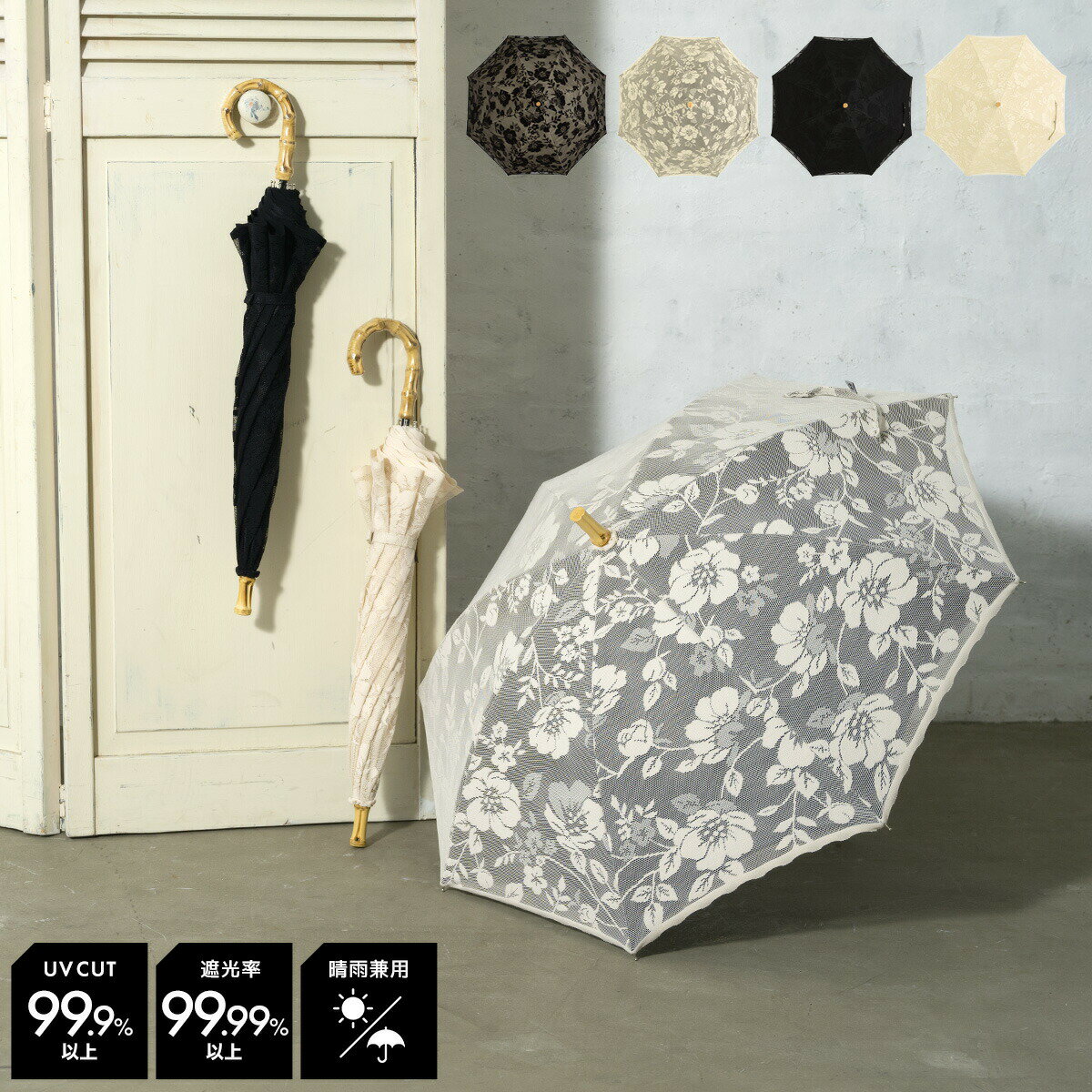 楽天市場】黒 日傘 レースの通販