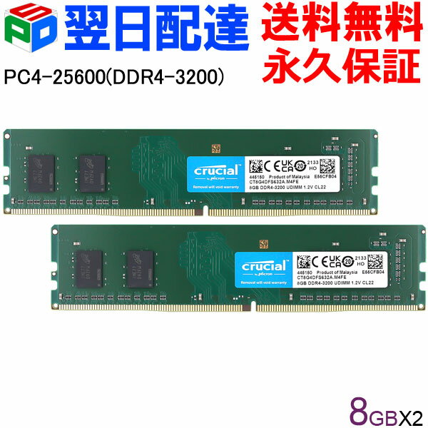 楽天市場】crucial 32gb kit (16gbx2) ddr4 3200 mt/sの通販