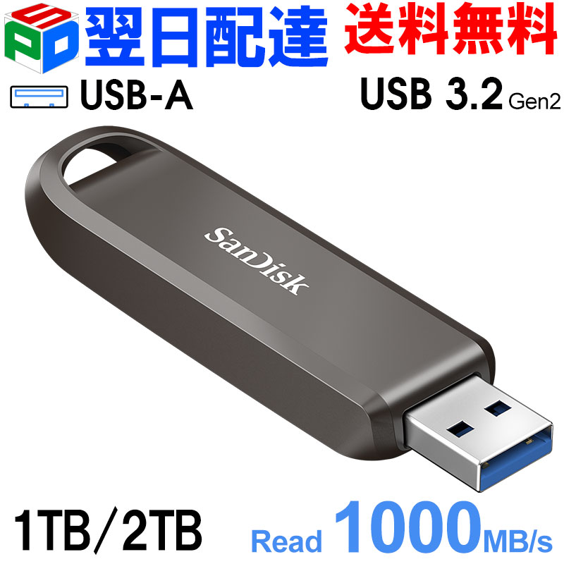 楽天市場】sandisk 外付けssd 1tbの通販