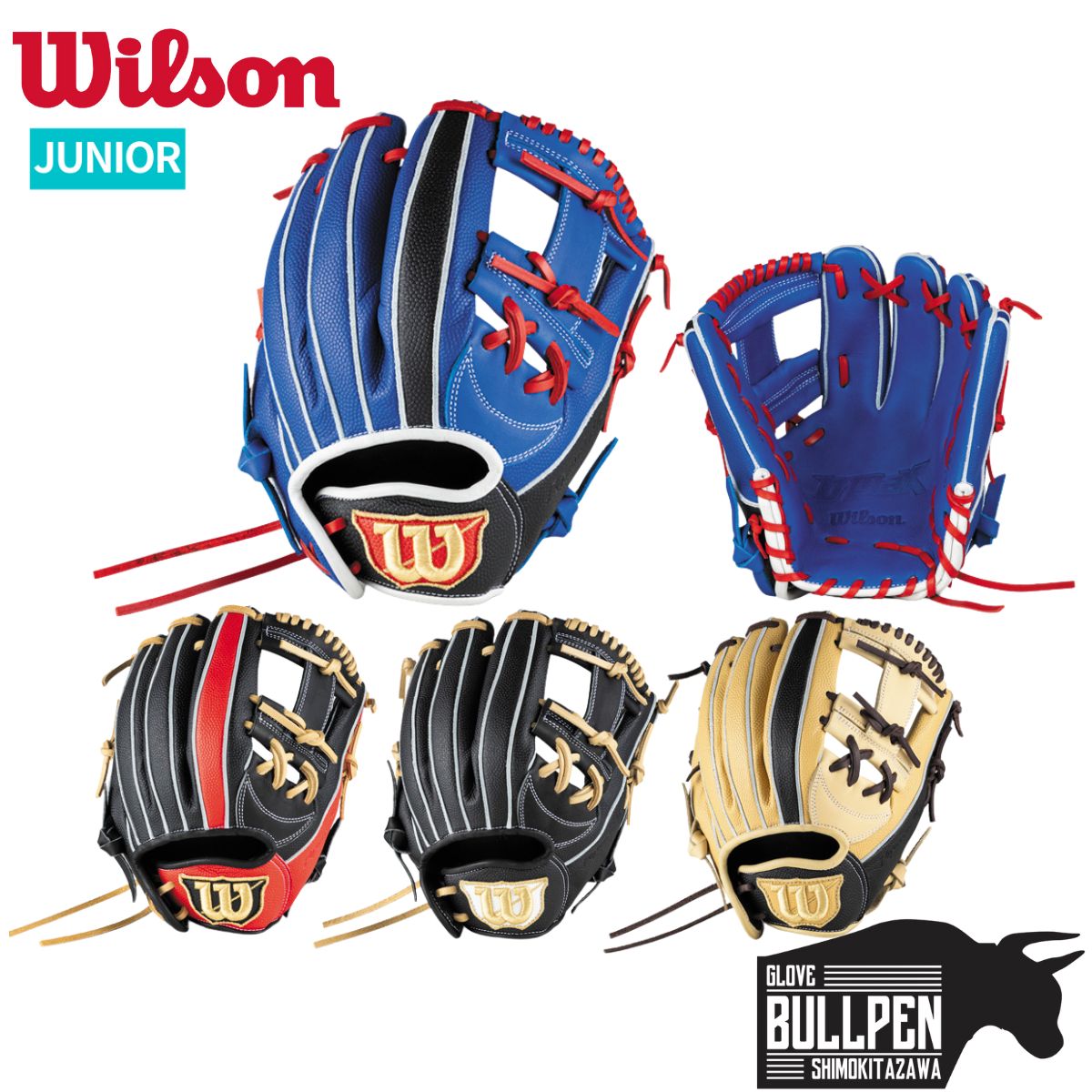 楽天市場】ウィルソン 内野手 軟式の通販