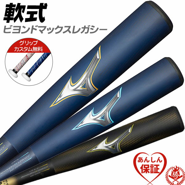 楽天市場】ビヨンドマックスレガシー 710の通販