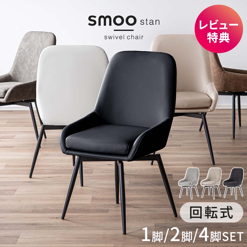 楽天市場】ダイニングチェア 4脚セット（素材（インテリア）布）の通販