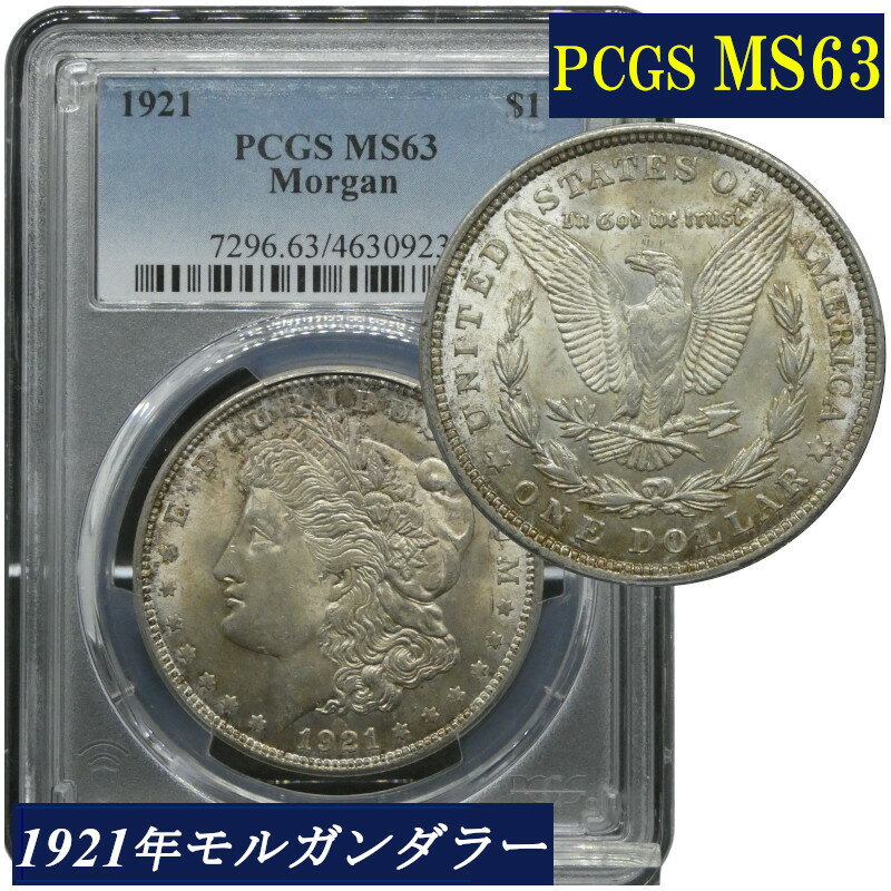 楽天市場】1921年 1ドルの通販