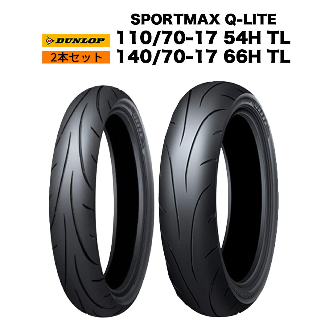 楽天市場】α14 110／70r17の通販