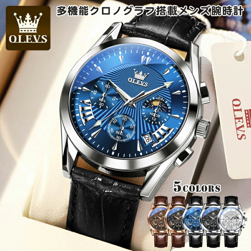 楽天市場】クロノグラフ（文字盤の種類3針）（メンズ腕時計｜腕時計