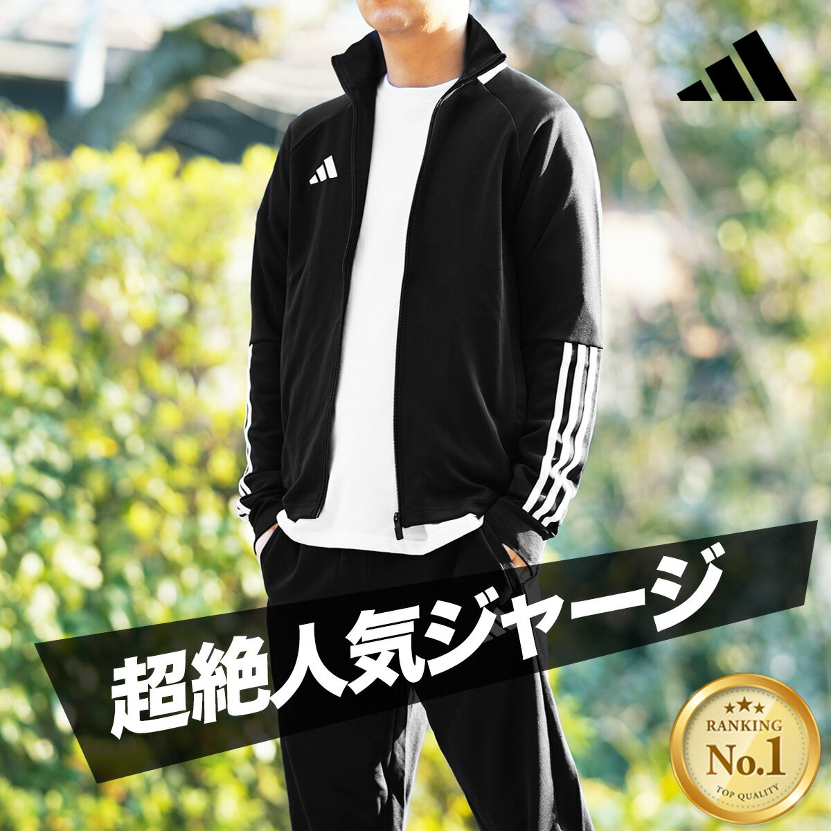 楽天市場】ジャージ 上下 メンズ xlの通販