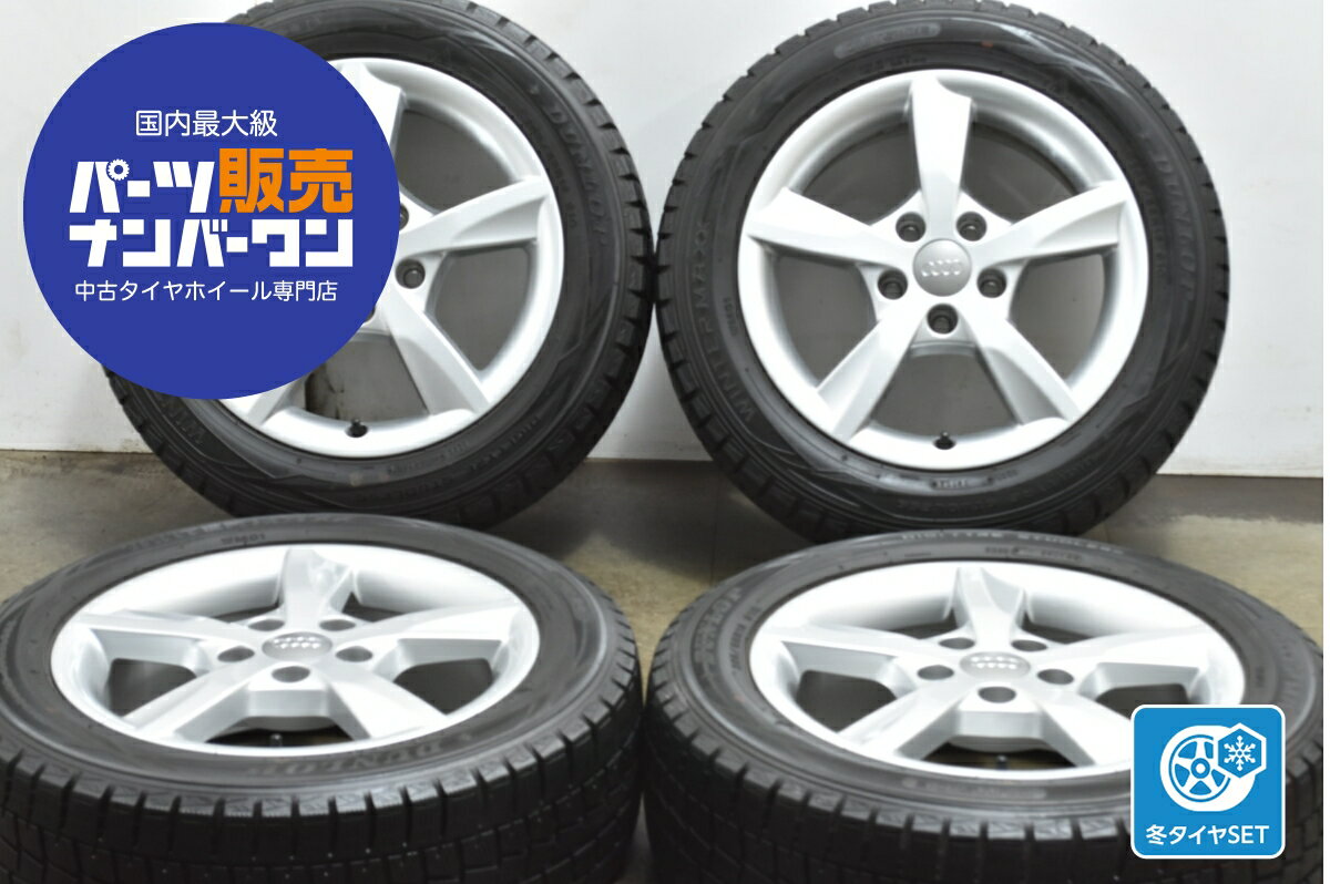 楽天市場】アウディ a4 スタッドレスタイヤ付き（スタッドレスタイヤ
