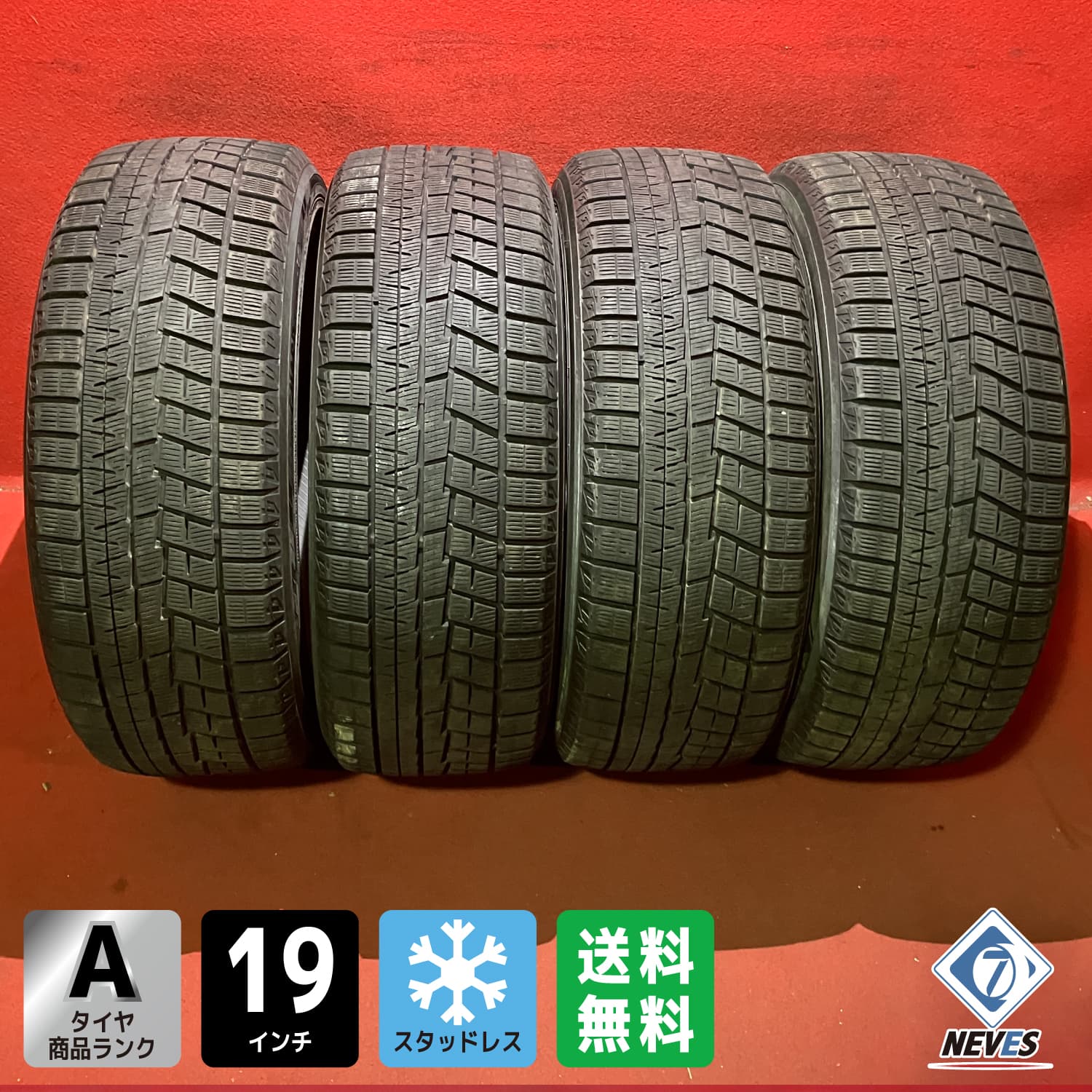 楽天市場】中古 スタッドレスタイヤ（リム径（インチ）19）（車用品