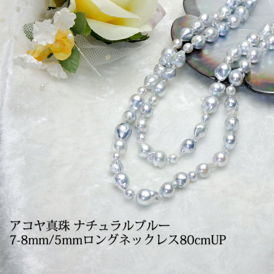 楽天市場】アコヤ バロック ブルーの通販