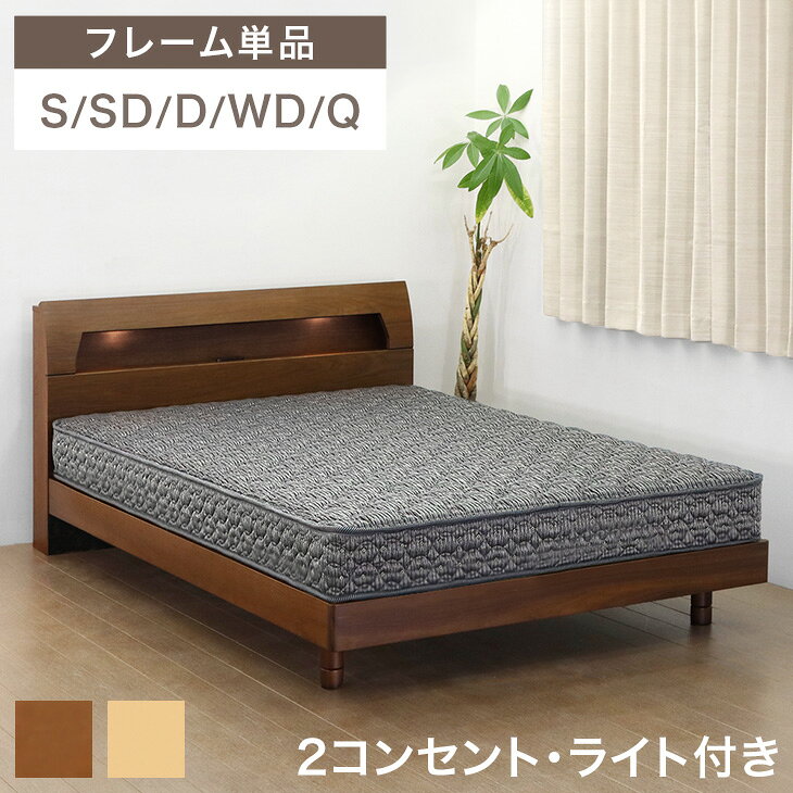 楽天市場】ウォールナット（サイズ（寝具）クイーン）（ベッド