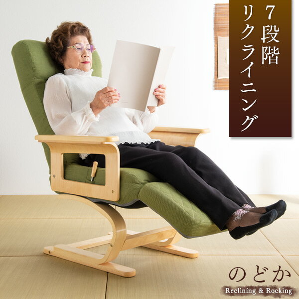 楽天市場】タンスのゲン レバー式 リクライニング 高座椅子の通販