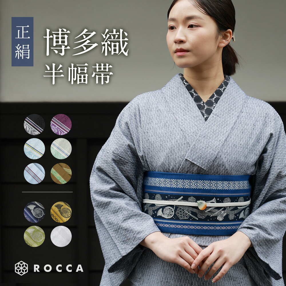 楽天市場】博多帯 紫 半幅の通販