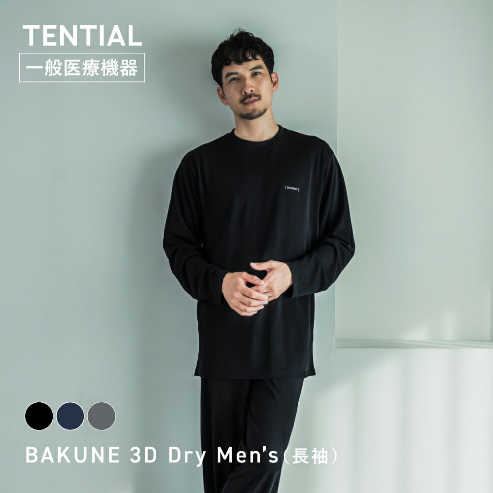 楽天市場】[TENTIAL] BAKUNE DRY LONG テンシャル バクネ ドライ
