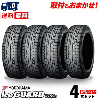楽天市場】yokohama スタッドレスタイヤ 155/65r14 4本セットの通販