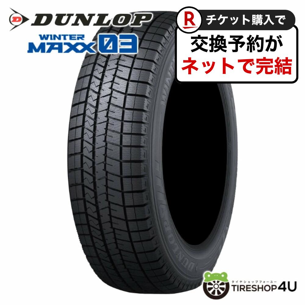 楽天市場】205／55r16 winter maxxの通販