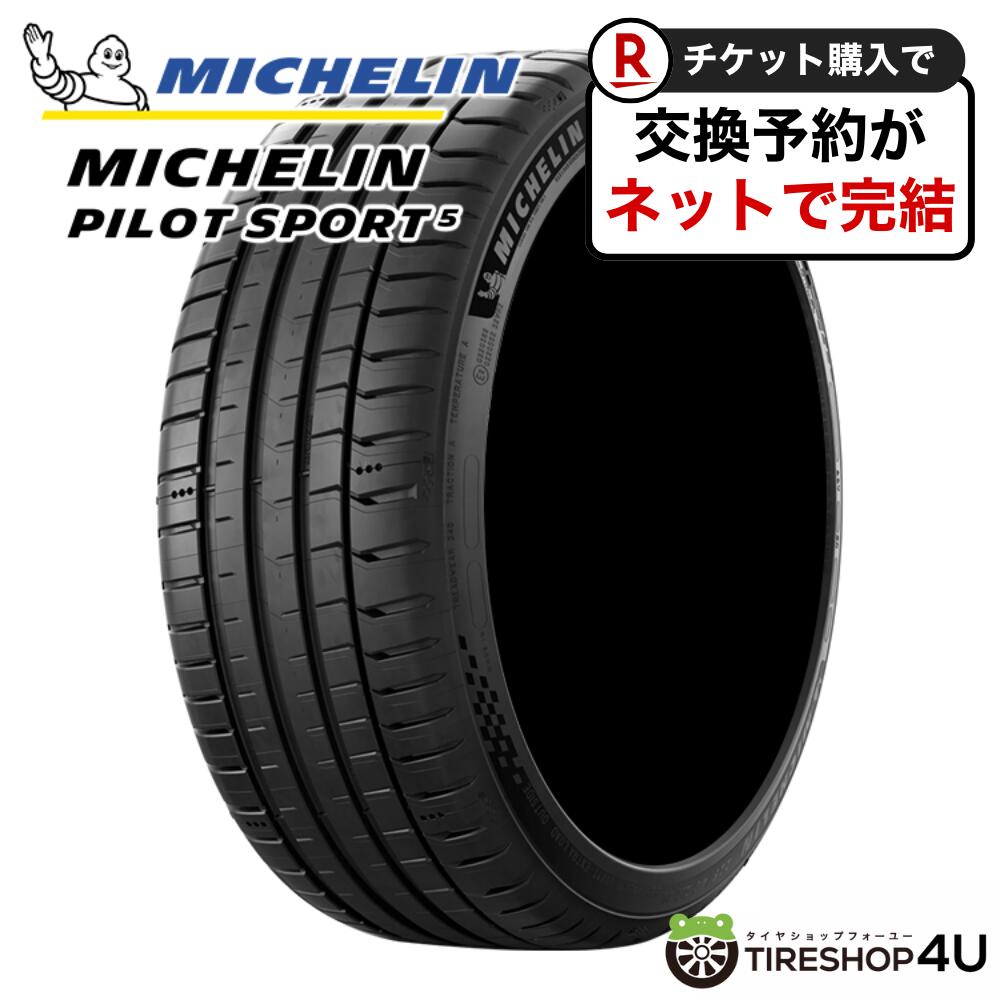 楽天市場】michelin pilot sport 4 225 40 18の通販