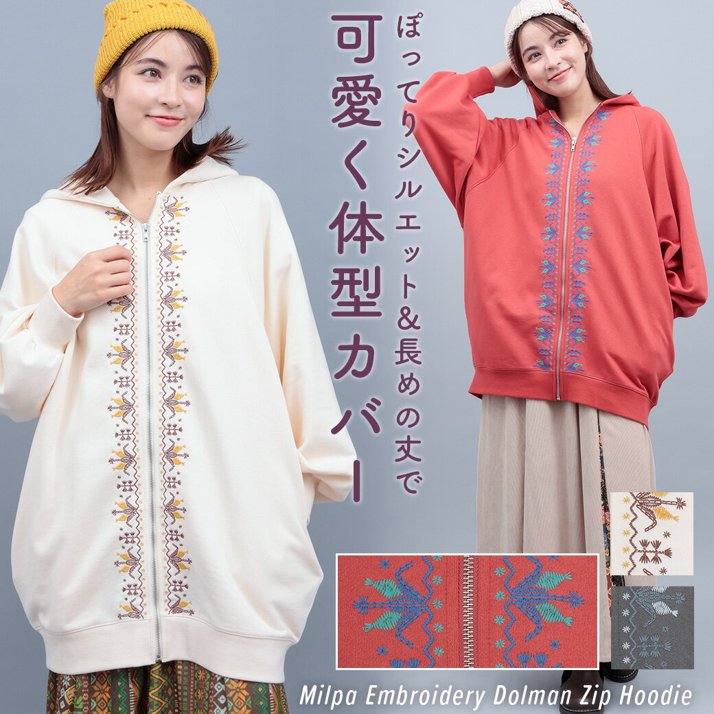 楽天市場】エスニック パーカー（柄刺繍）（レディースファッション