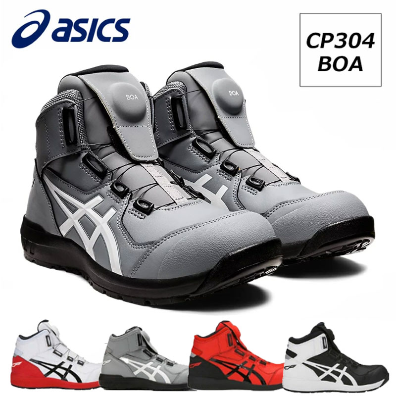 楽天市場】アシックス cp304 28cmの通販