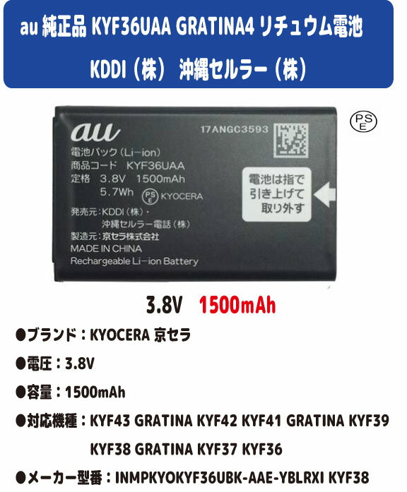 楽天市場】au kyf41の通販