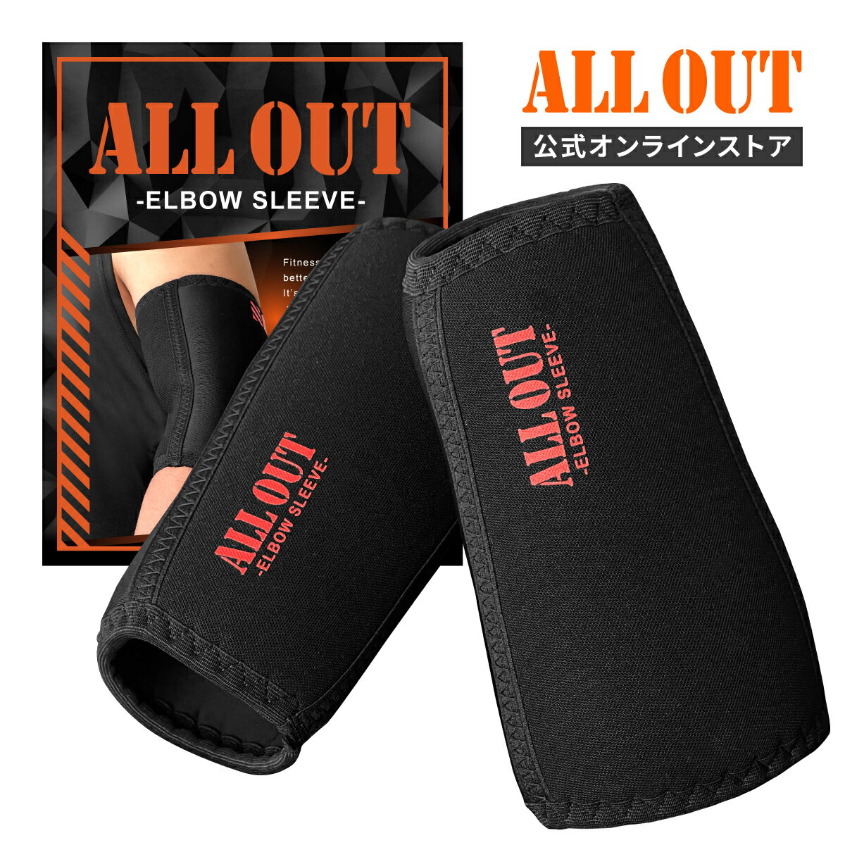 楽天市場】エルボー スリーブ（スポーツウェア・アクセサリー