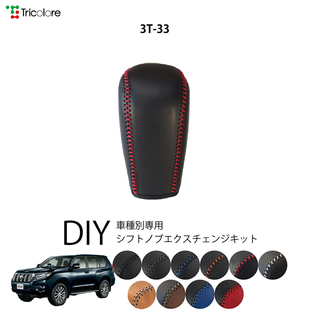 楽天市場】プラド 150 シフトノブ 純正の通販