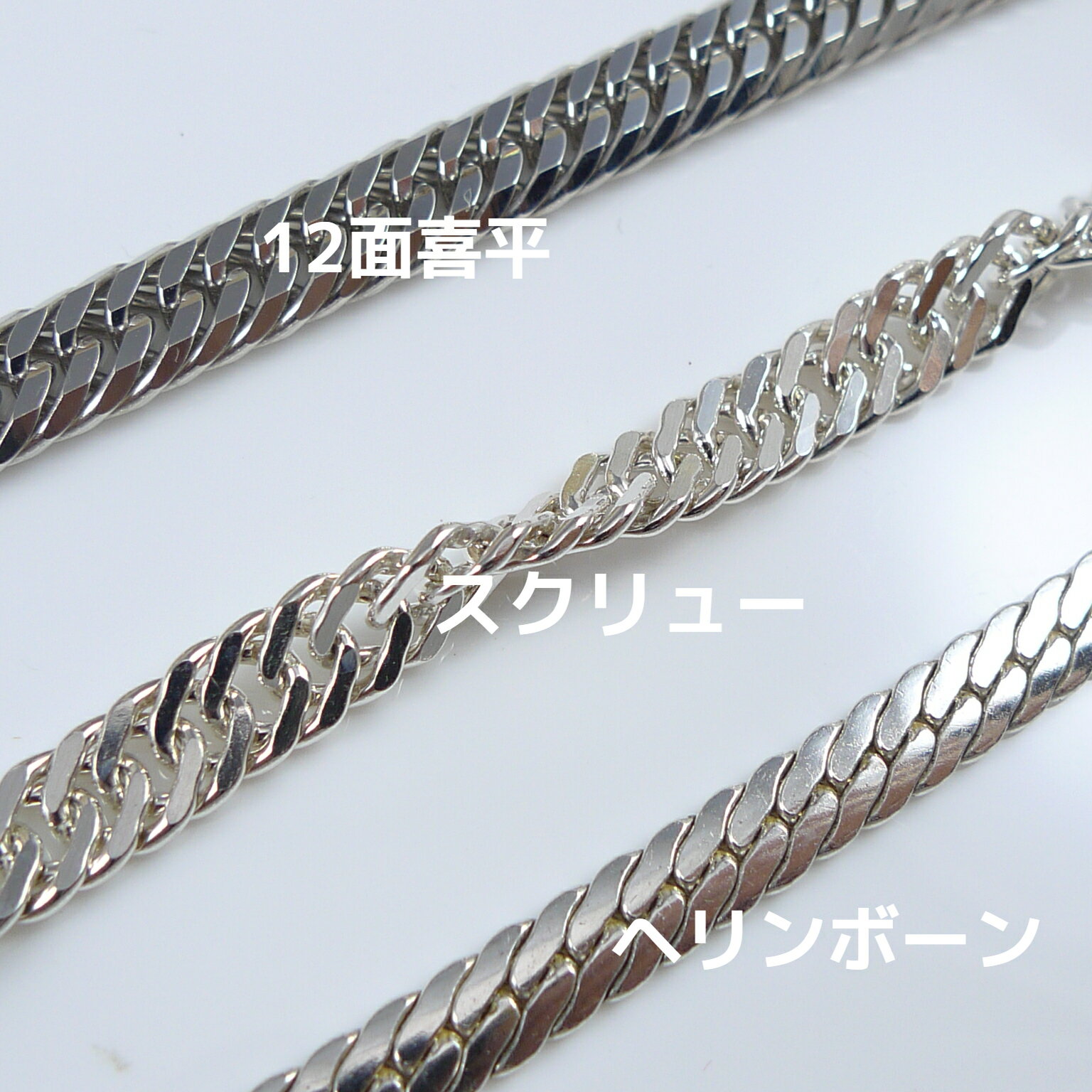 楽天市場】シルバー トリプル 喜平（ジュエリー・アクセサリー）の通販