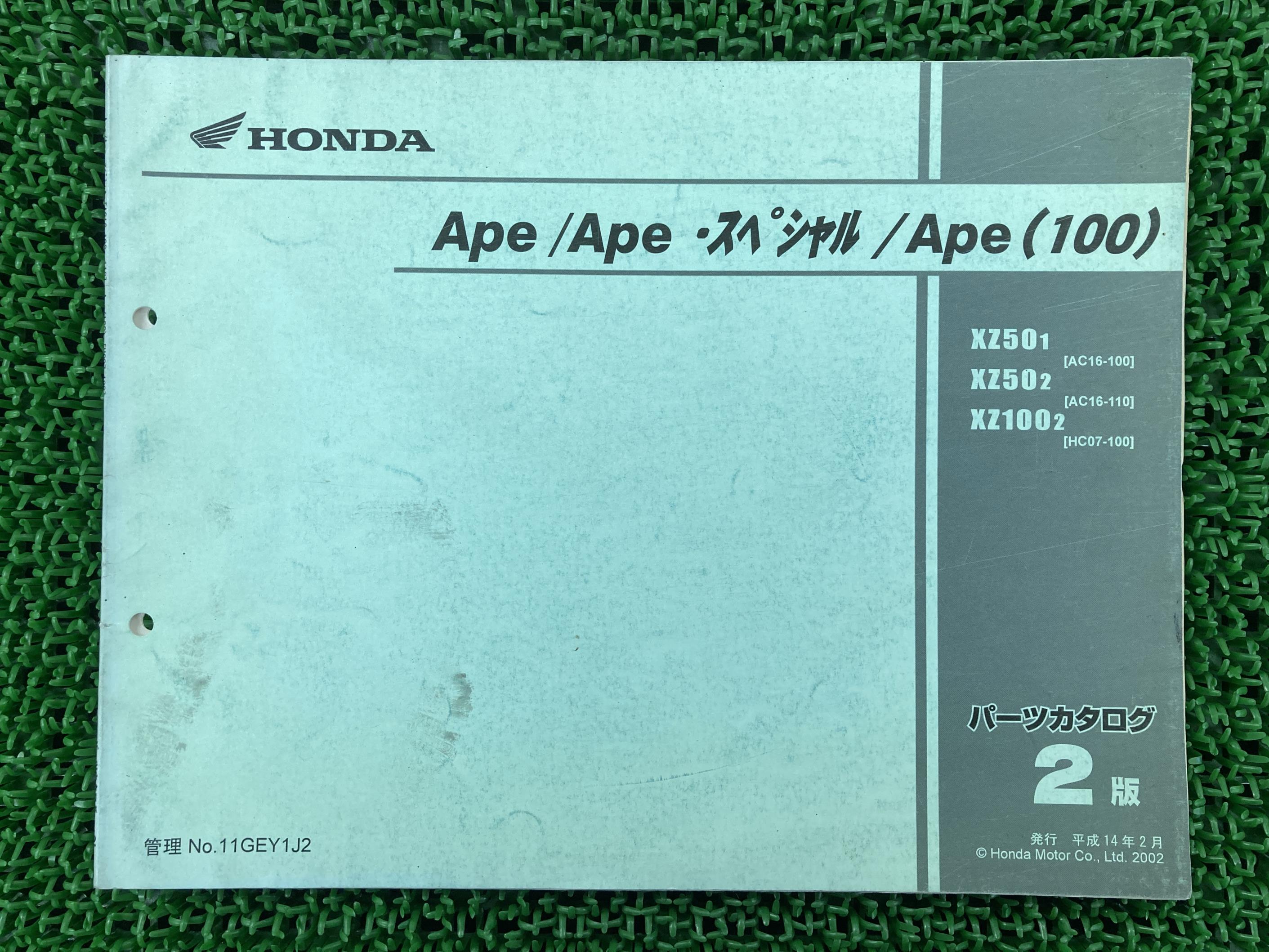 楽天市場】エイプ パーツカタログの通販