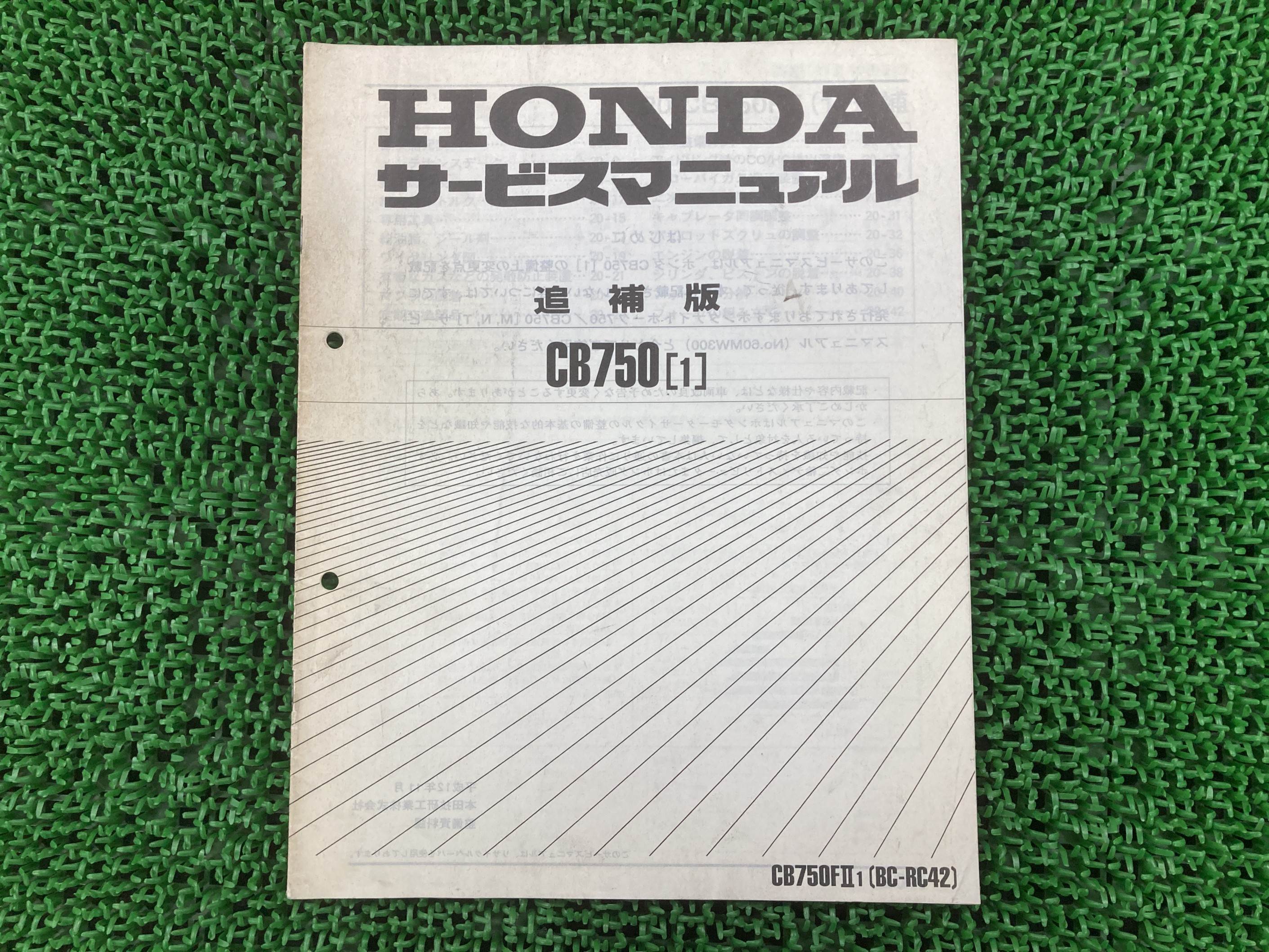 楽天市場】cb750 サービスマニュアルの通販