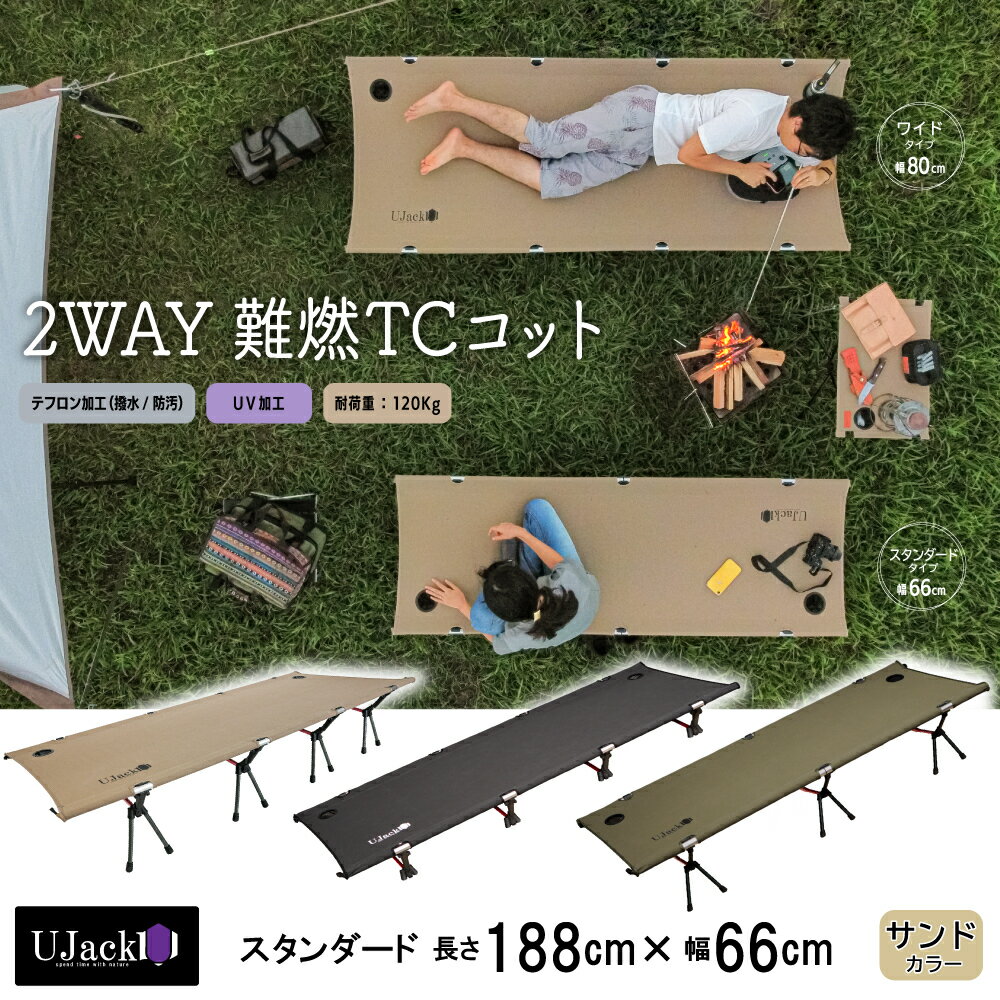 楽天市場】コット ワイド ujackの通販