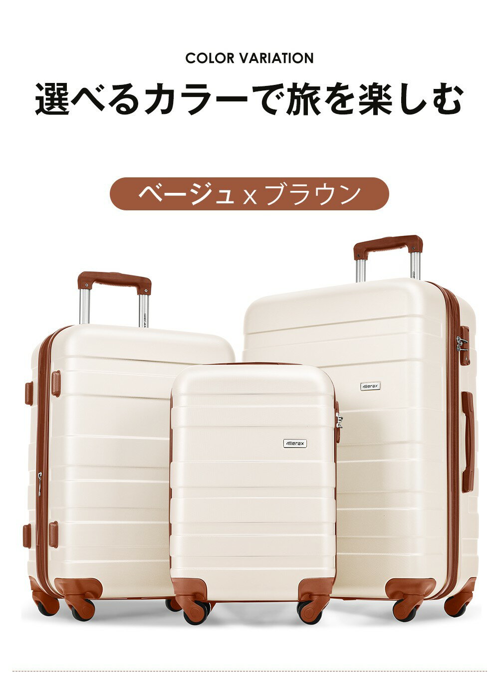 楽天市場】スーツケース mサイズ（カラーベージュ）の通販