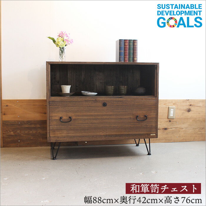 楽天市場】古民家（タンス・チェスト｜収納家具）：インテリア・寝具