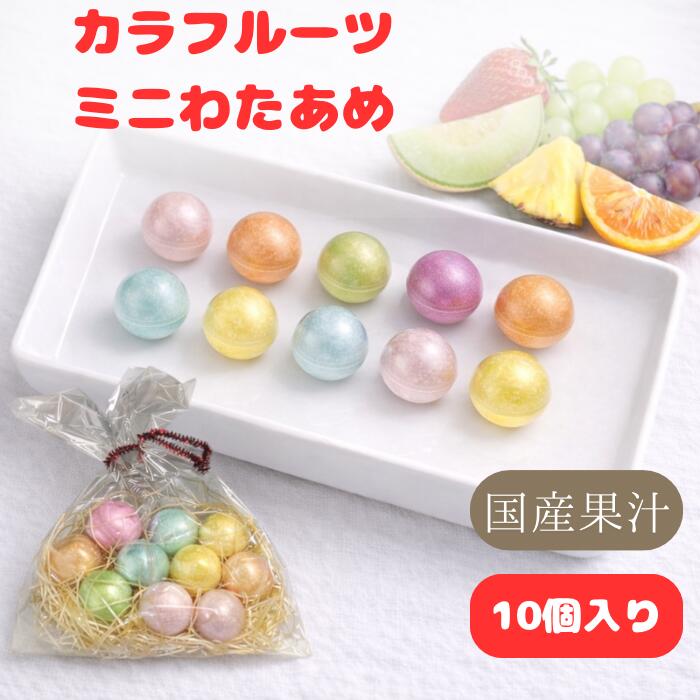 楽天市場】わたあめファクトリーの通販