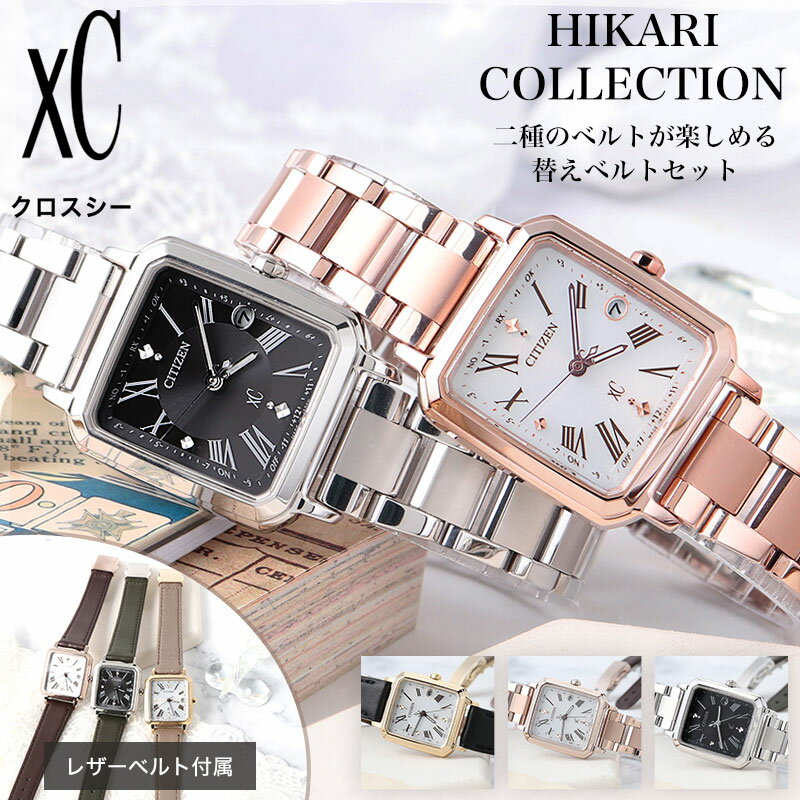 楽天市場】シチズン クロスシー（メンズ腕時計｜腕時計）の通販