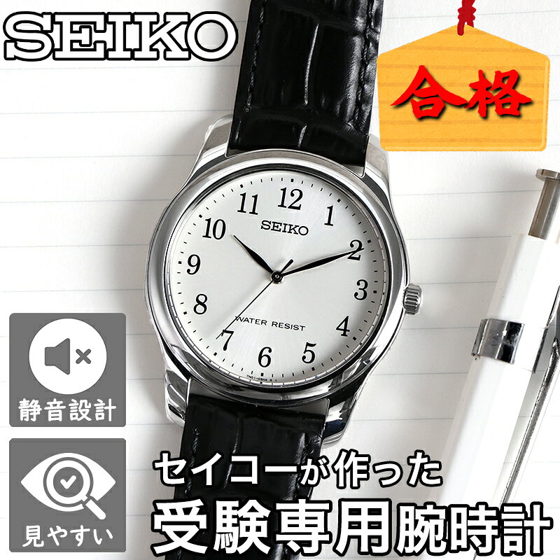 楽天市場】SEIKO（男女兼用腕時計｜腕時計）の通販