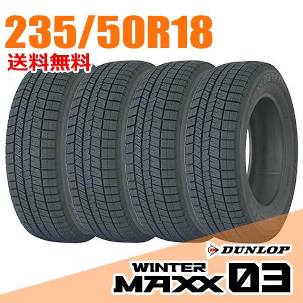 楽天市場】ウィンターマックス 235/50r18の通販