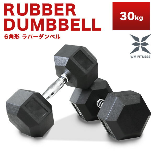 楽天市場】ダンベル30㎏ 2個セットの通販