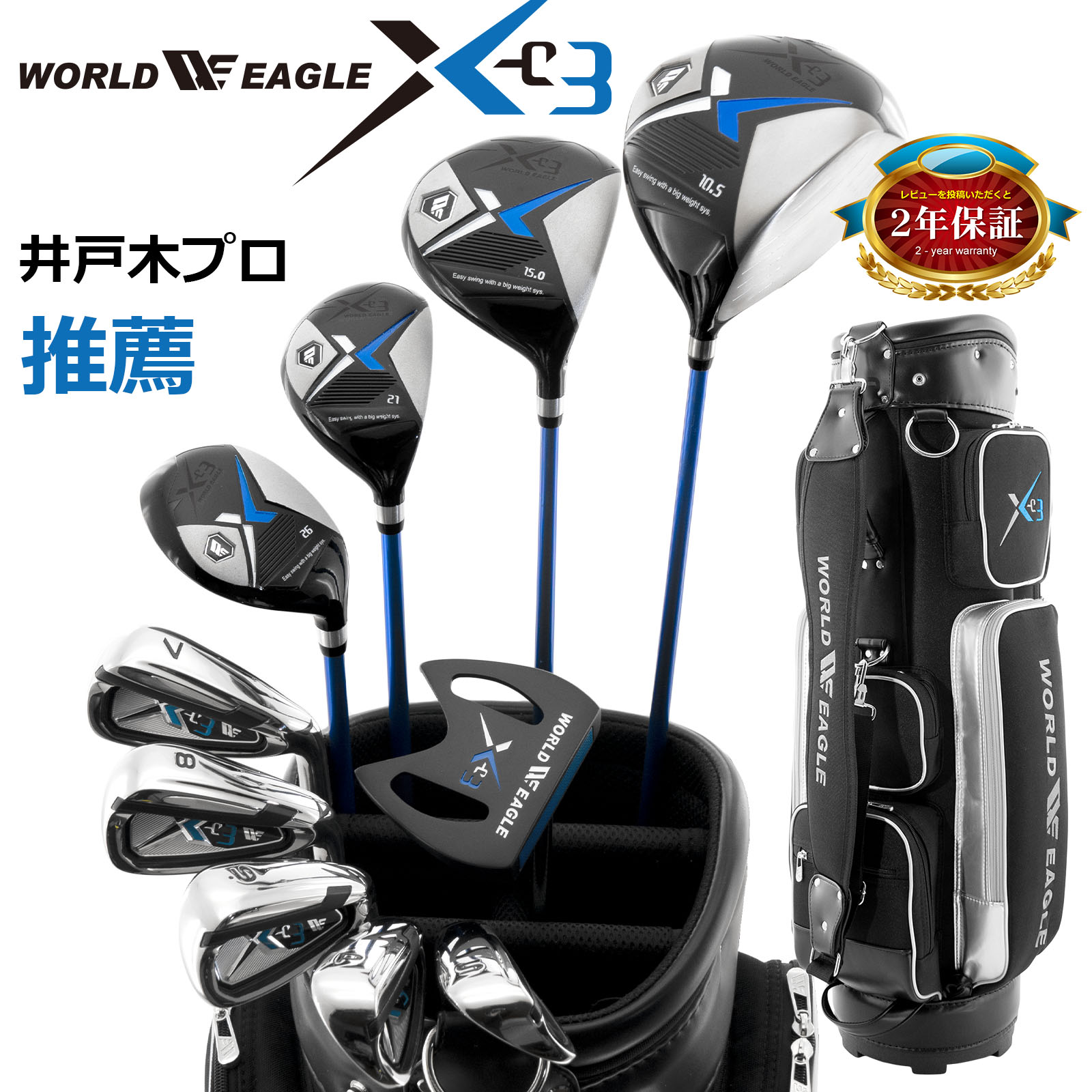 楽天市場】クラブセット（セット本数（ゴルフクラブセット）14本