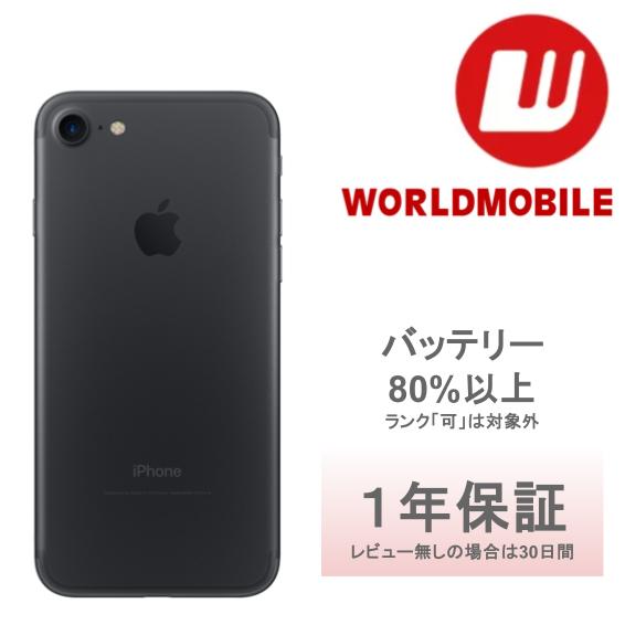 楽天市場】iphone7（スマートフォン本体｜スマートフォン・タブレット