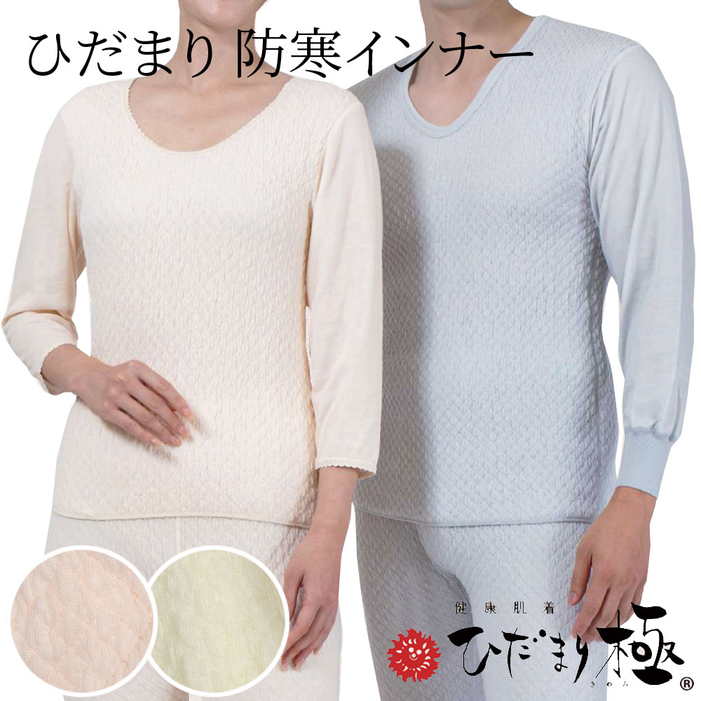 楽天市場】ひだまり（ユニセックス｜インナー・下着・ナイトウェア）の通販