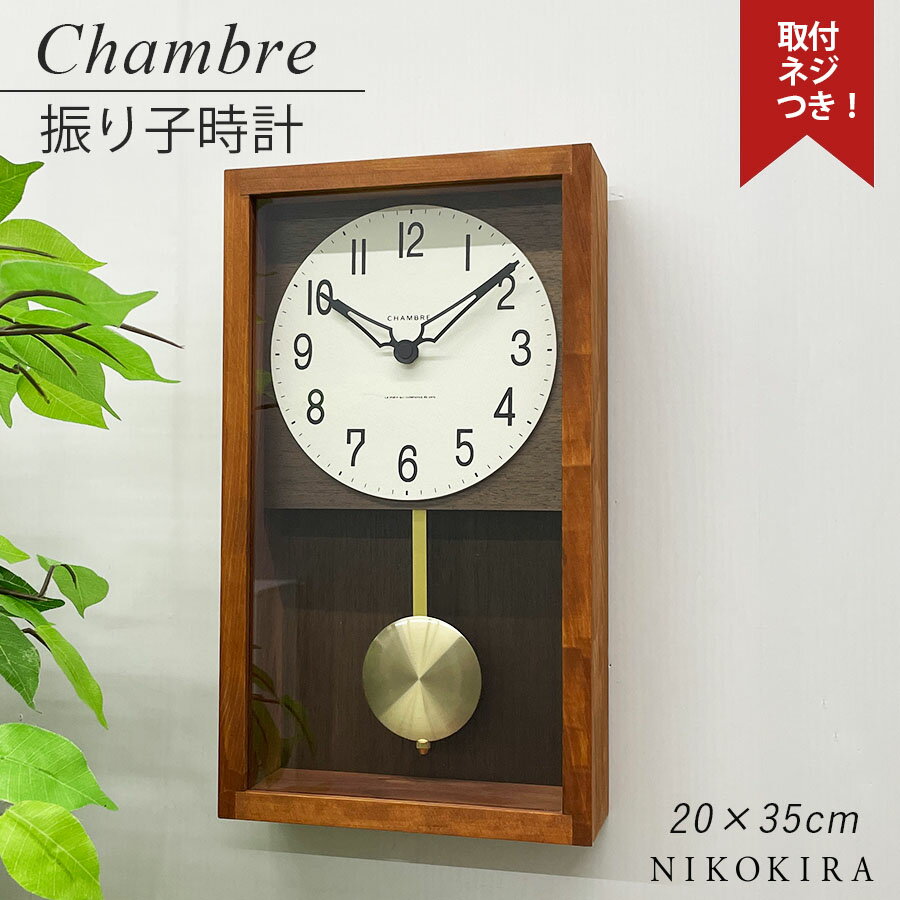 楽天市場】ゼンマイ式 振り子時計の通販