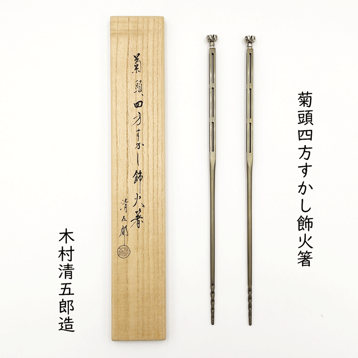 楽天市場】木村清五郎の通販