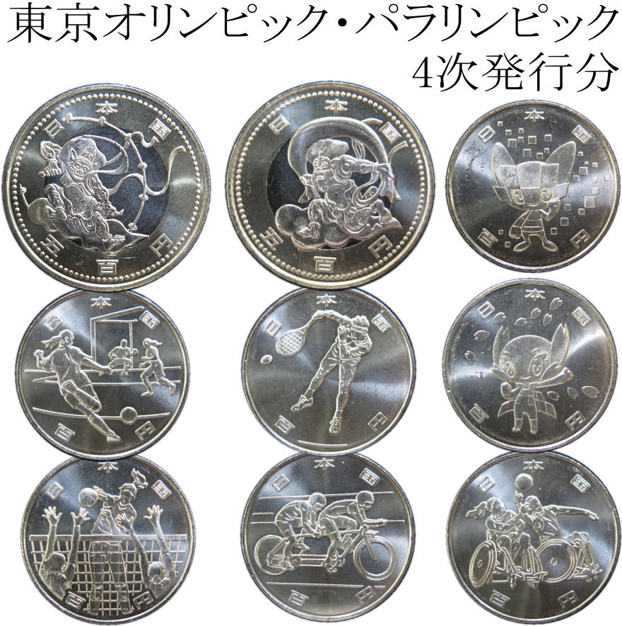 楽天市場】東京オリンピック 記念硬貨 2020柔道の通販