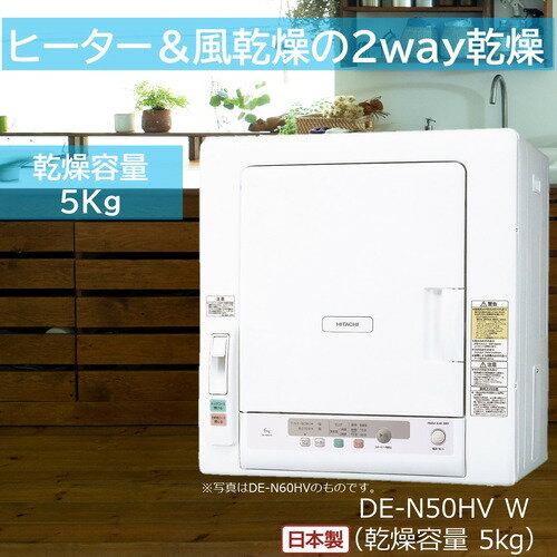 美品 HITACHI 2021年製 除湿式衣類乾燥機 5kgこれっきりボタン Amazon