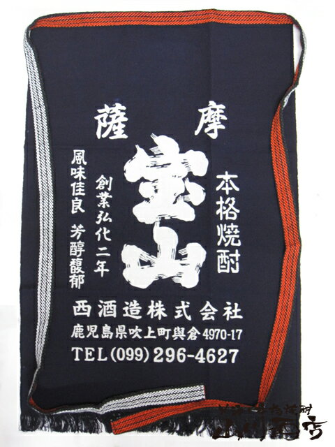 楽天市場】焼酎 前掛けの通販
