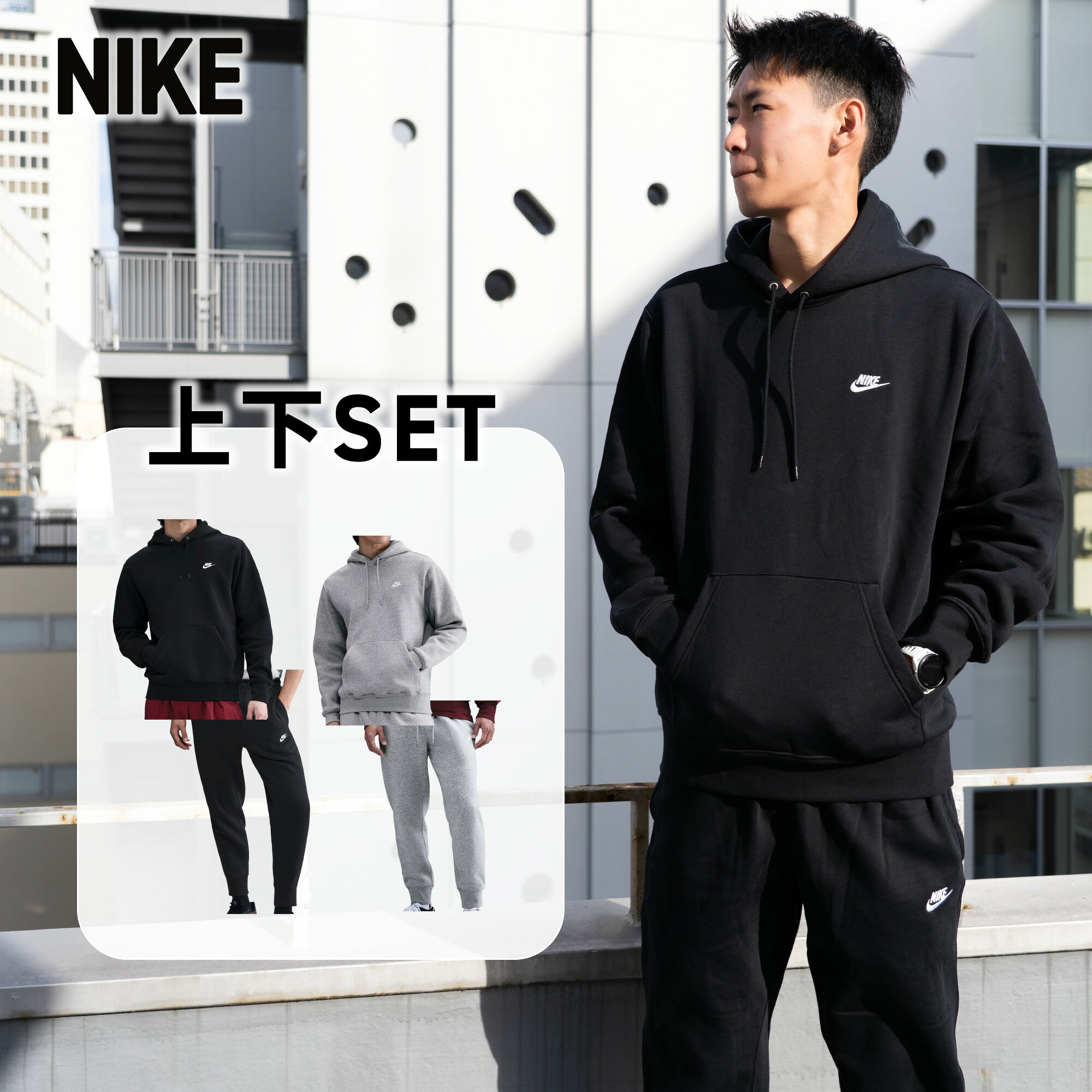 楽天市場】ナイキ エアマックス（セットアップ｜メンズジャージ