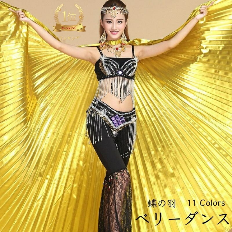楽天市場】その他（カラーゴールド）（ベリーダンス｜体操・ダンス
