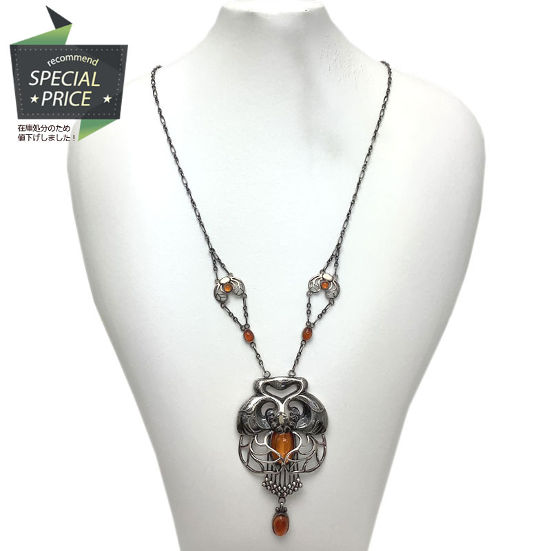 楽天市場】ジョージジェンセン（種類（宝石）アンバー・琥珀