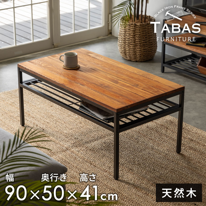 楽天市場】アイアン（センターテーブル・ローテーブル｜テーブル