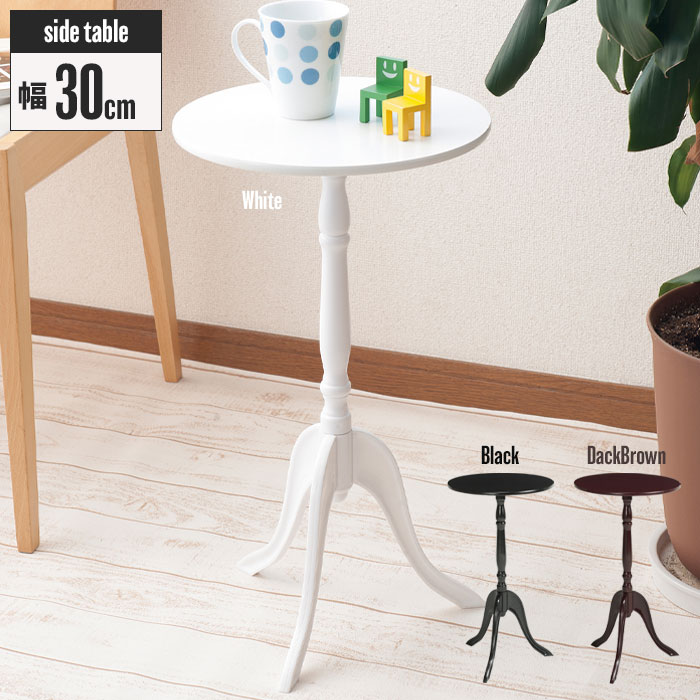 楽天市場】クラシック（サイドテーブル・ナイトテーブル｜テーブル