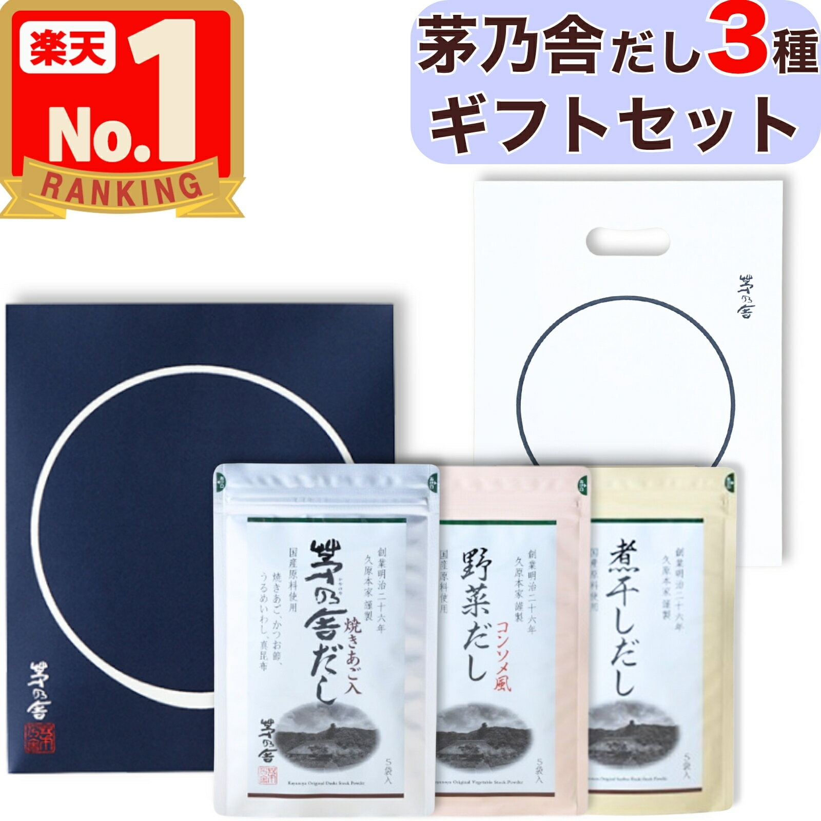 楽天市場】茅乃舎（食品）の通販